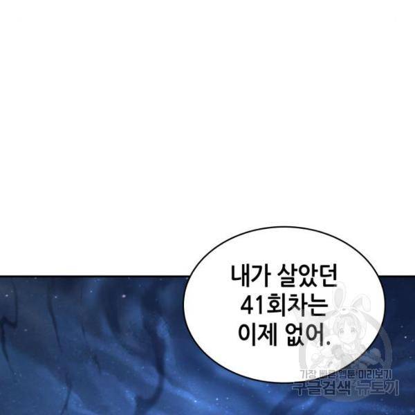 전지적 독자 시점 103화 24