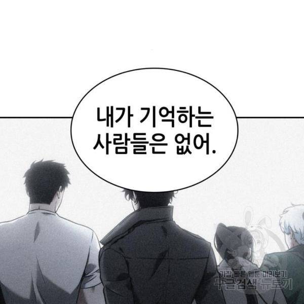전지적 독자 시점 103화 26