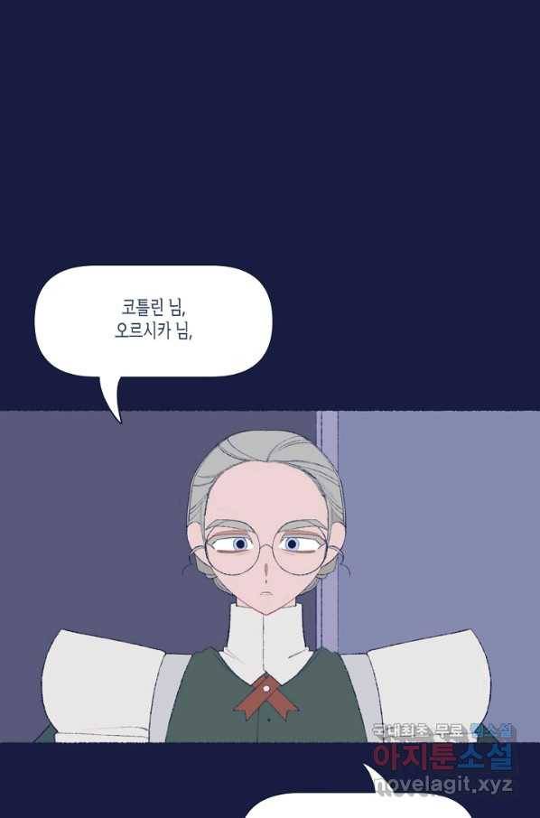 세계신대백과 32화 2