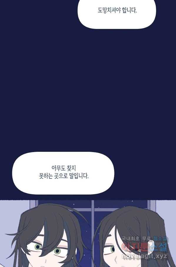 세계신대백과 32화 3