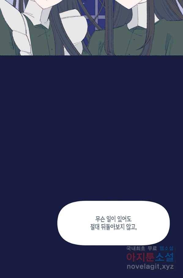 세계신대백과 32화 4