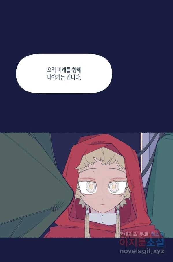 세계신대백과 32화 6