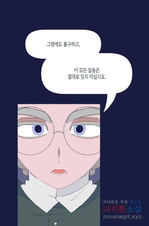 세계신대백과 32화 7