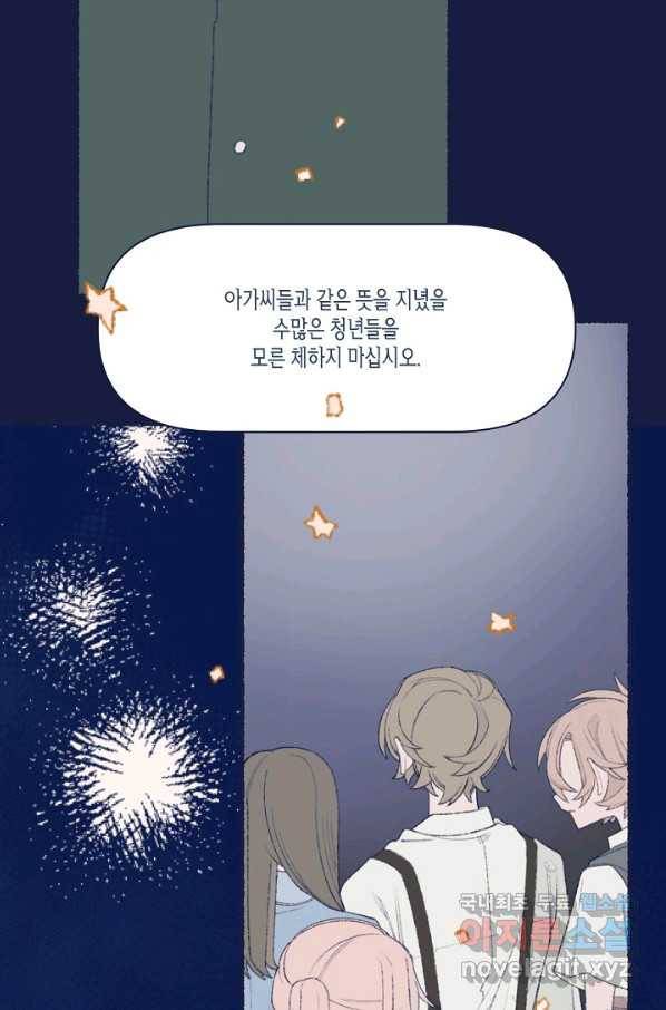 세계신대백과 32화 8