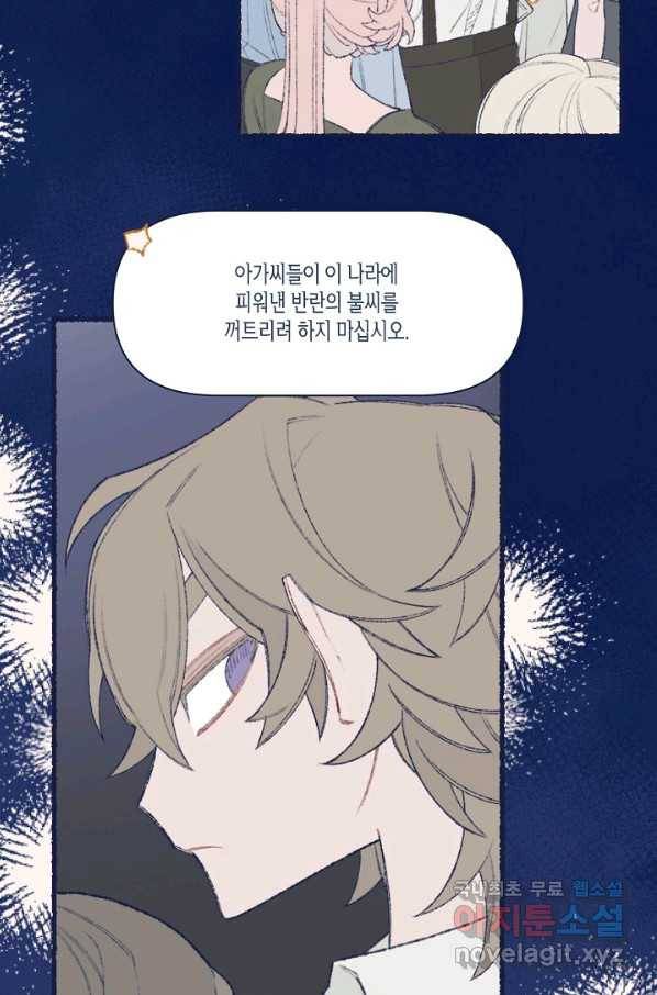 세계신대백과 32화 9