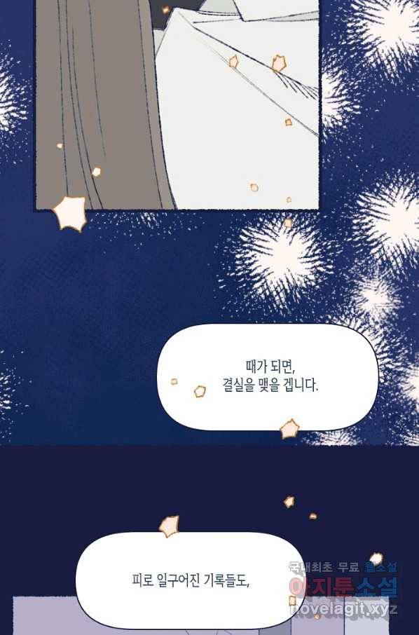 세계신대백과 32화 10