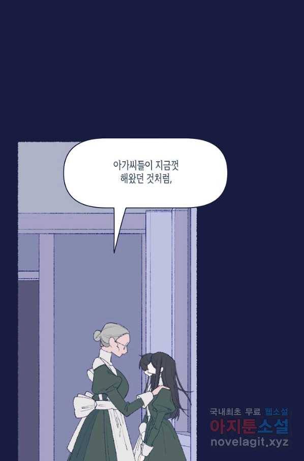 세계신대백과 32화 14
