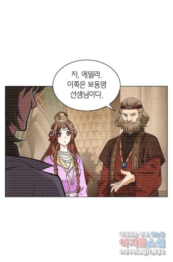 황자님 거기 있어줄래요 173화 3