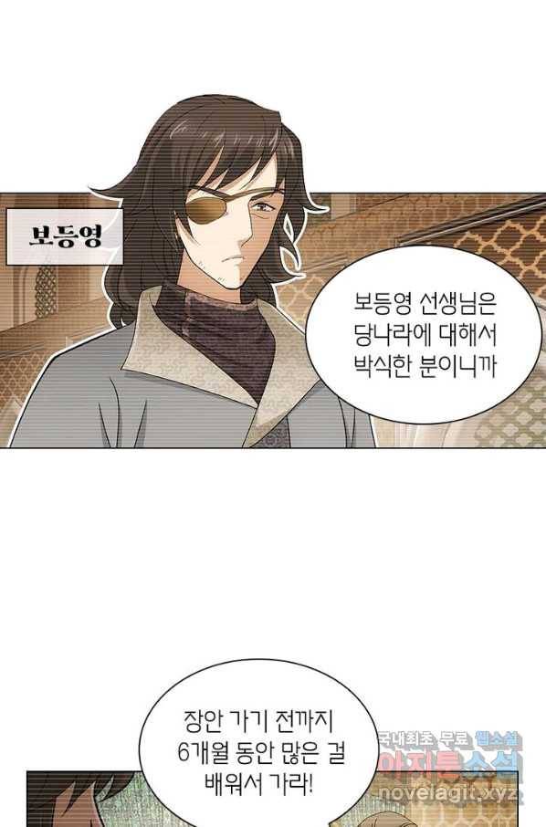 황자님 거기 있어줄래요 173화 5