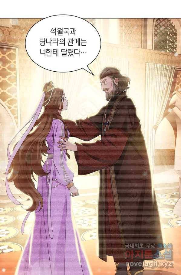 황자님 거기 있어줄래요 173화 10