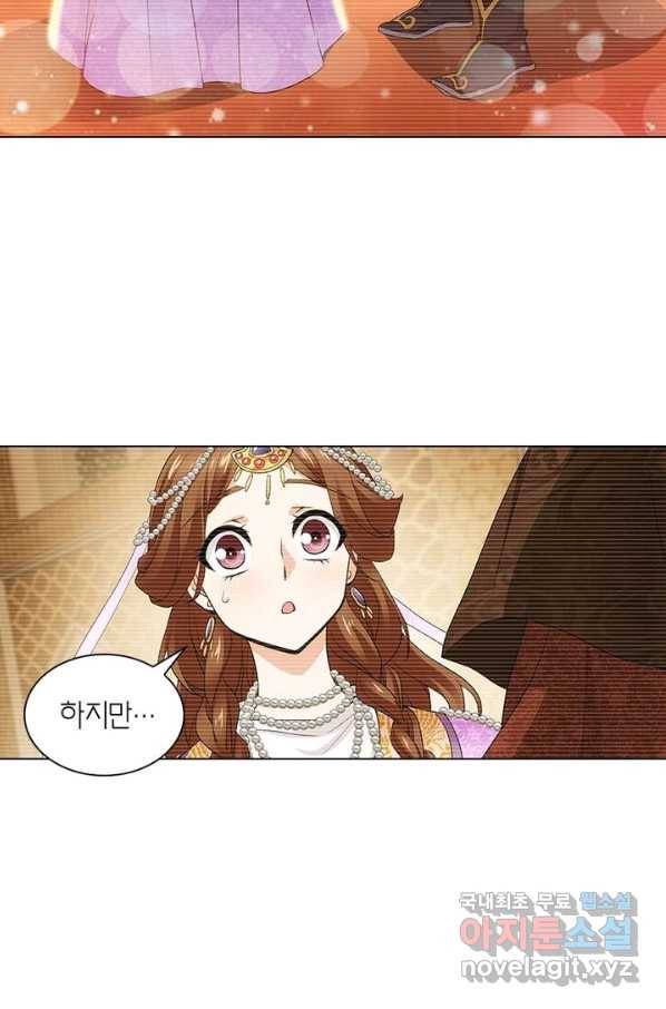 황자님 거기 있어줄래요 173화 11