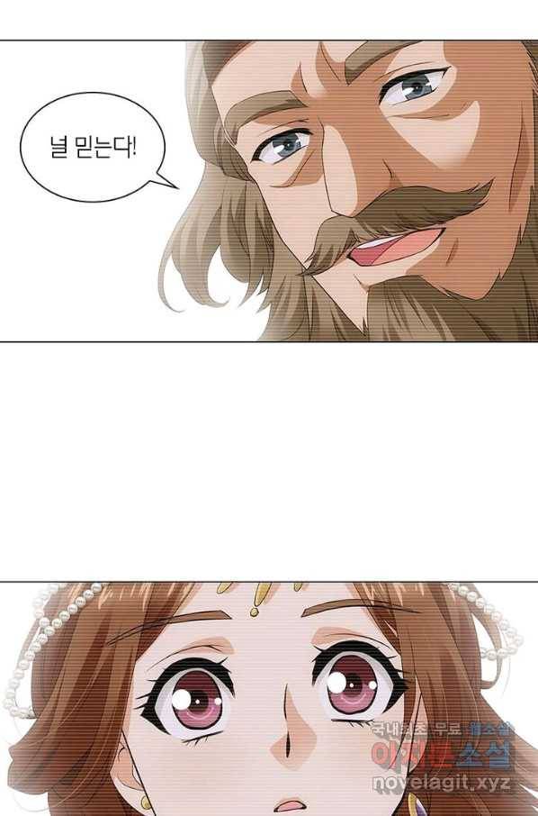 황자님 거기 있어줄래요 173화 12