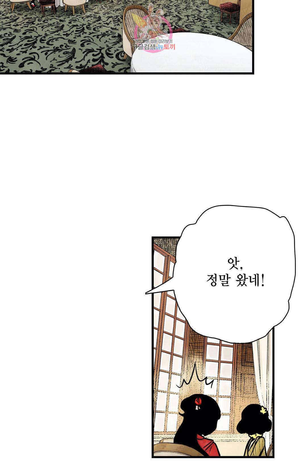 섀도 하우스 98화 10