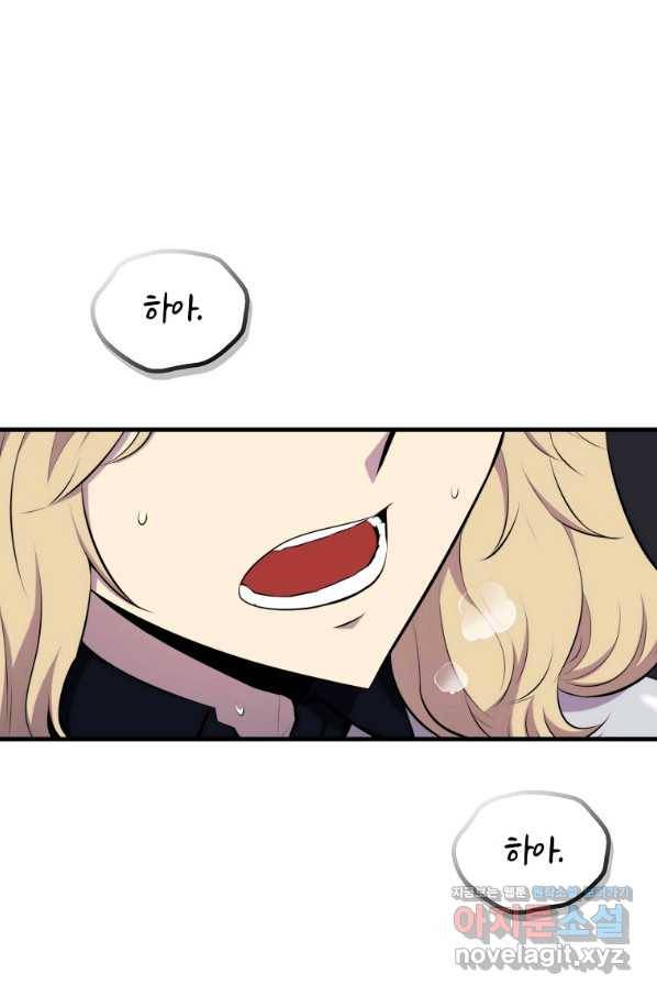 잠만 자도 랭커 24화 1