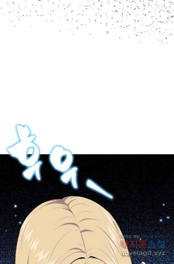 잠만 자도 랭커 24화 4