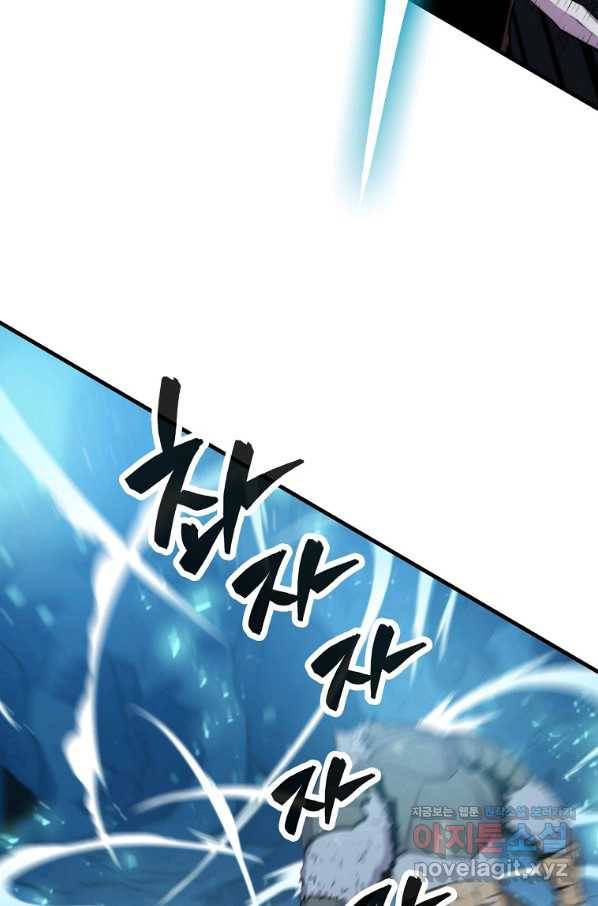 잠만 자도 랭커 24화 12