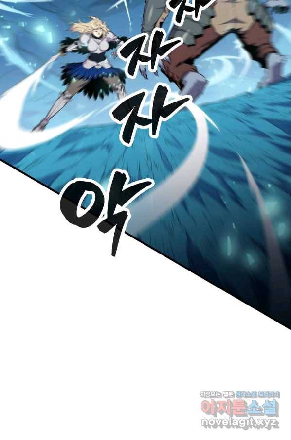 잠만 자도 랭커 24화 13