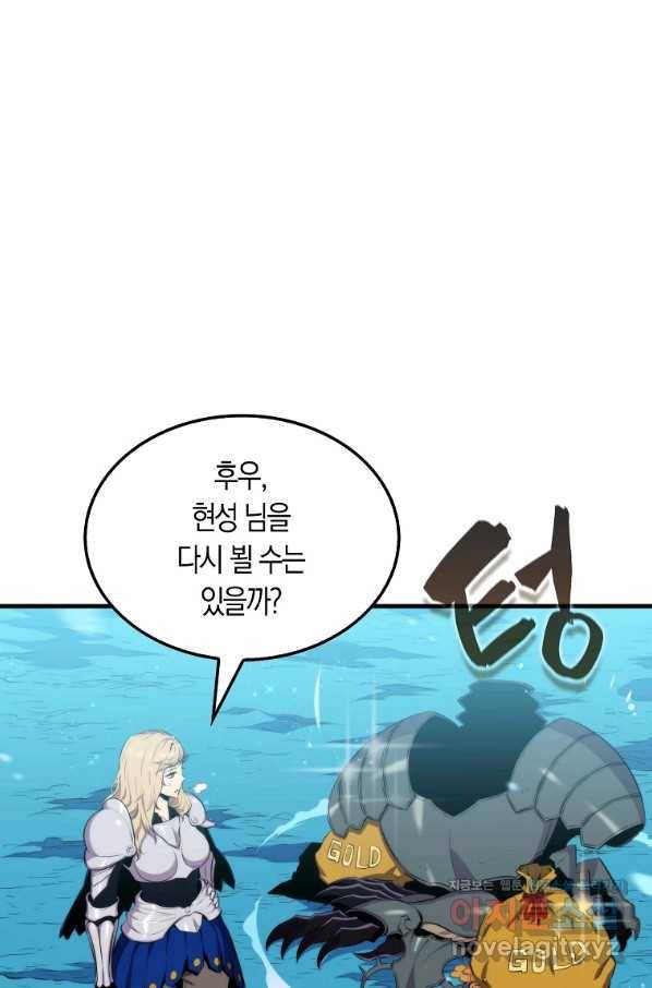 잠만 자도 랭커 24화 19