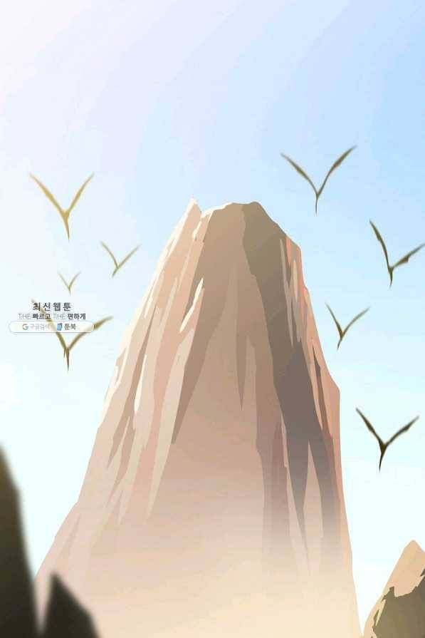 킬 더 히어로 96화 1