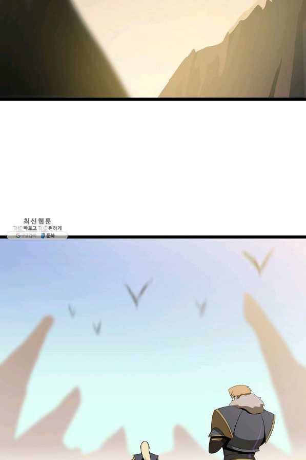 킬 더 히어로 96화 2