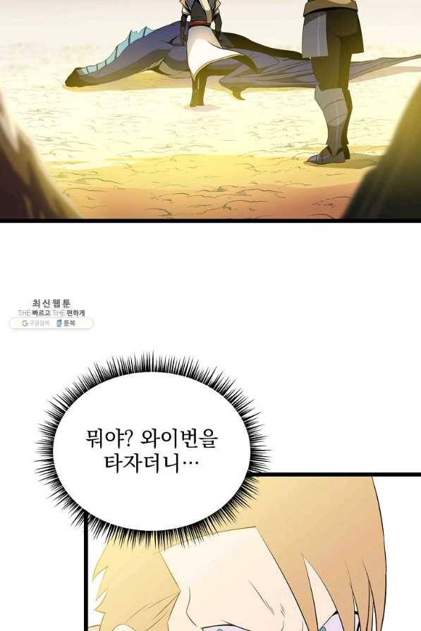 킬 더 히어로 96화 3