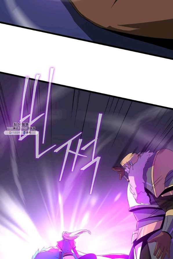 킬 더 히어로 96화 9