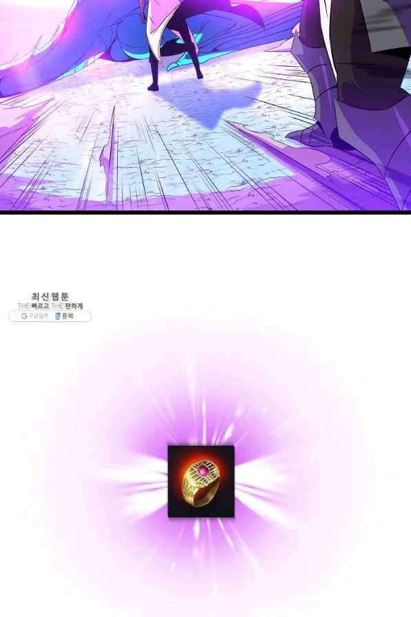 킬 더 히어로 96화 10