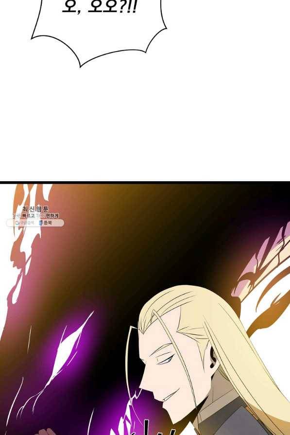 킬 더 히어로 96화 14