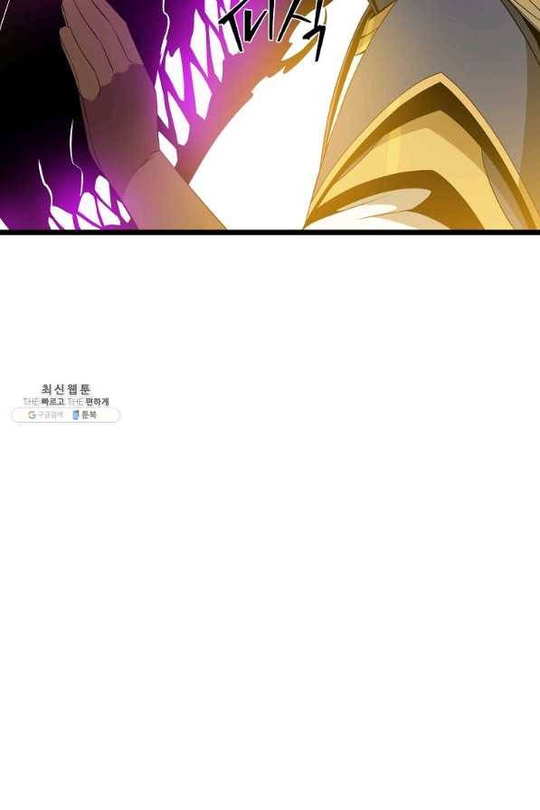 킬 더 히어로 96화 15