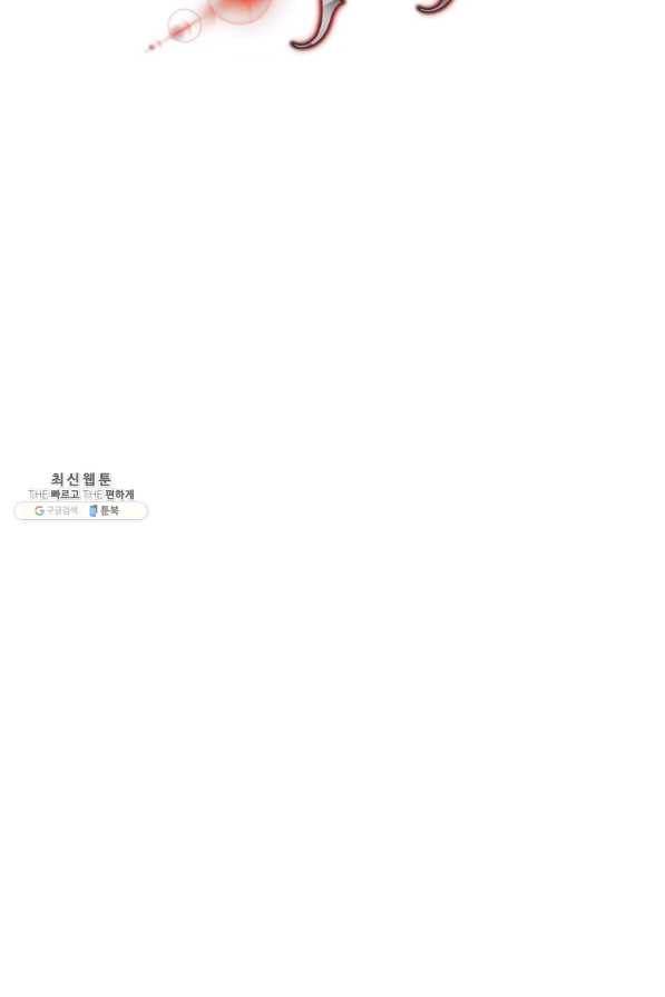 킬 더 히어로 96화 17