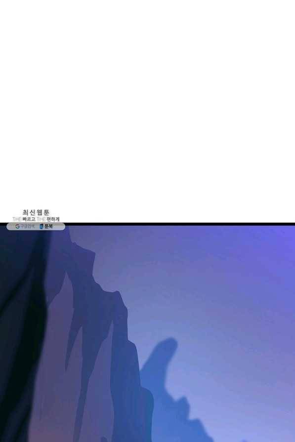 킬 더 히어로 96화 18