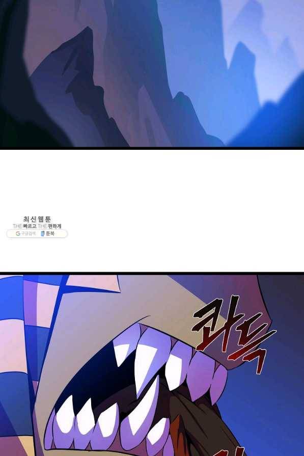 킬 더 히어로 96화 19