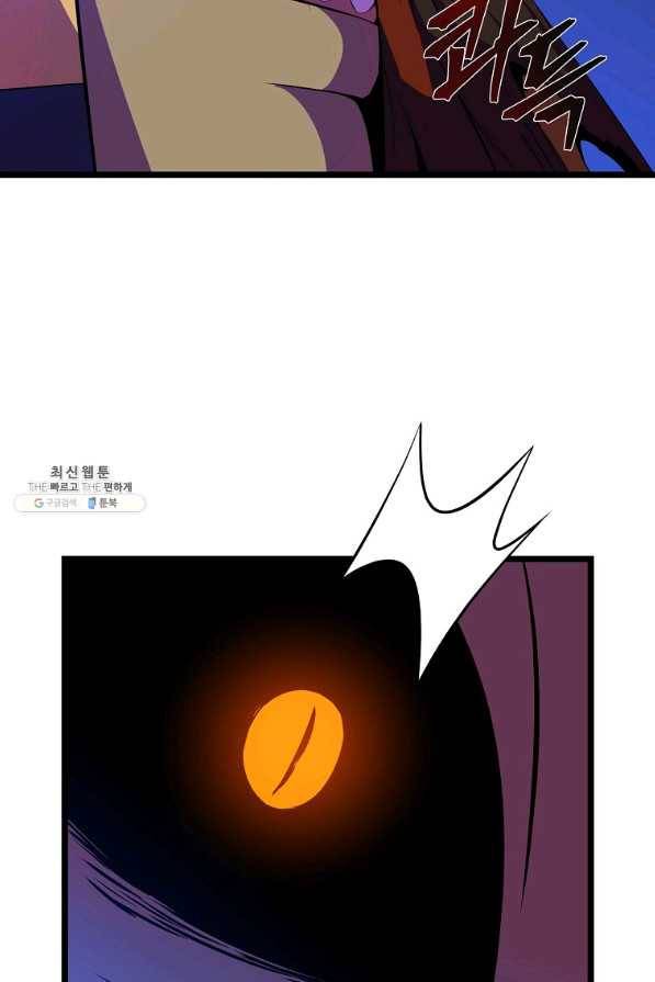 킬 더 히어로 96화 20