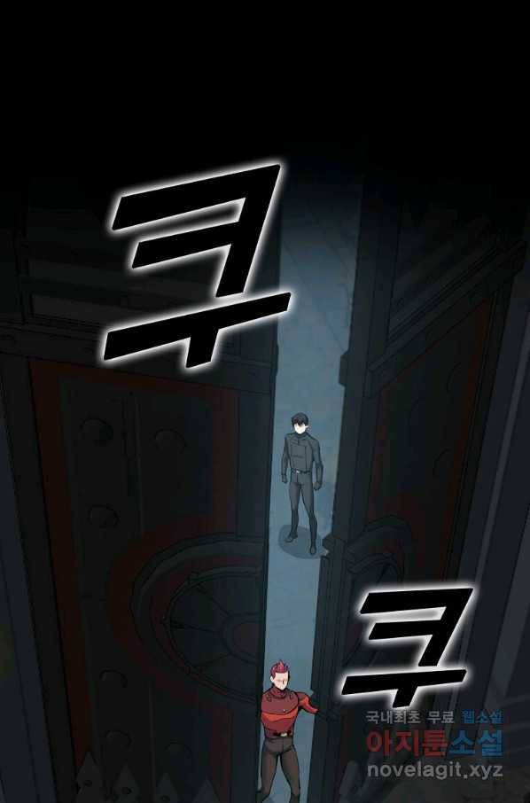 따봉으로 레벨업 30화 1