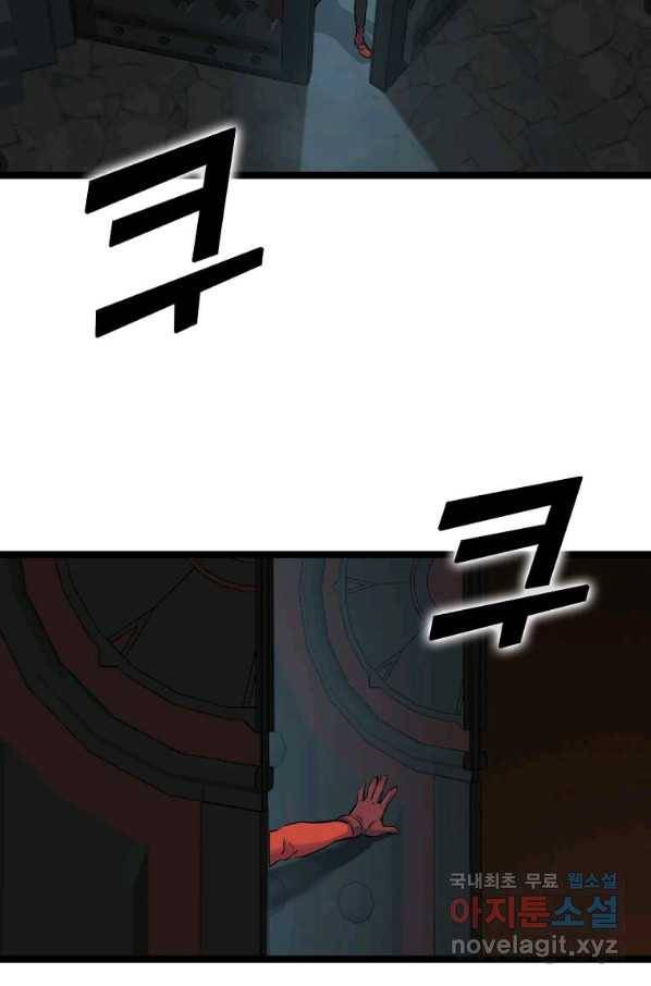 따봉으로 레벨업 30화 2