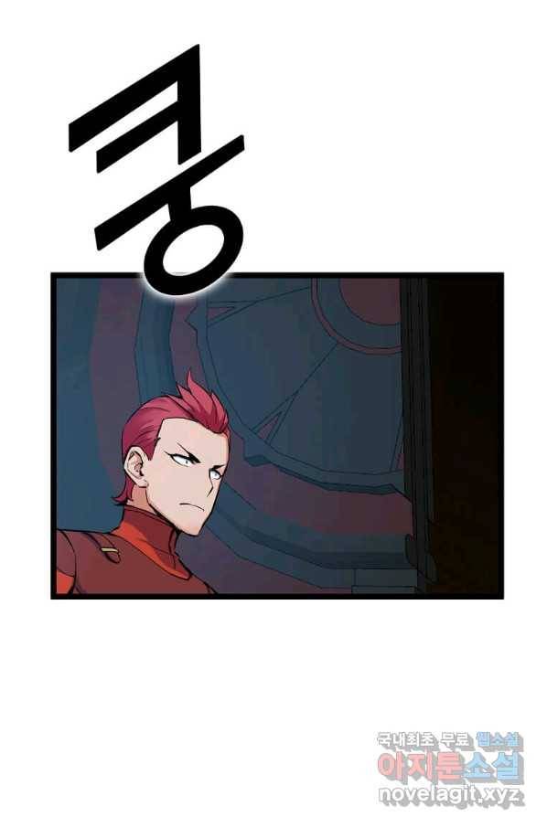 따봉으로 레벨업 30화 3
