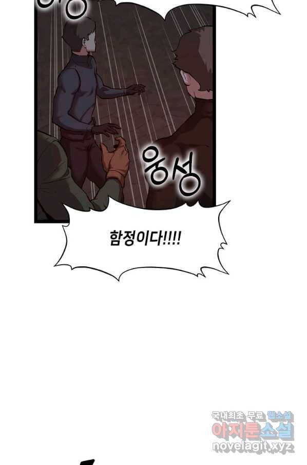 따봉으로 레벨업 30화 17