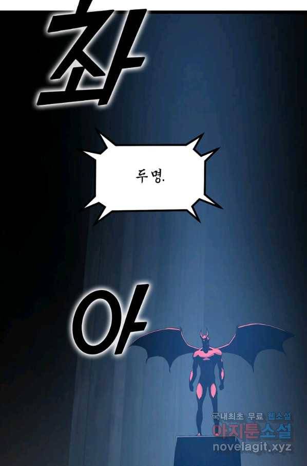 따봉으로 레벨업 30화 18