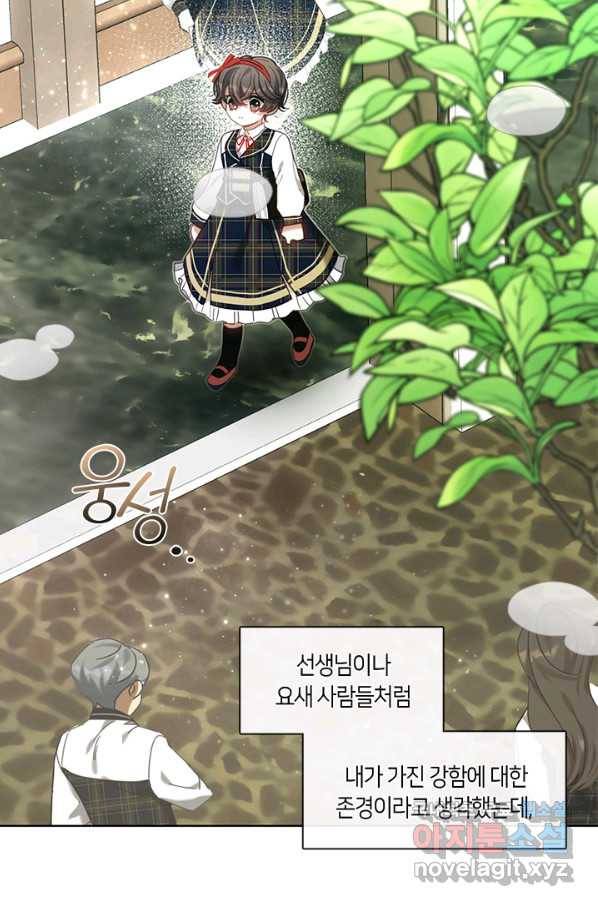 가족들이 나한테 집착한다 37화 2