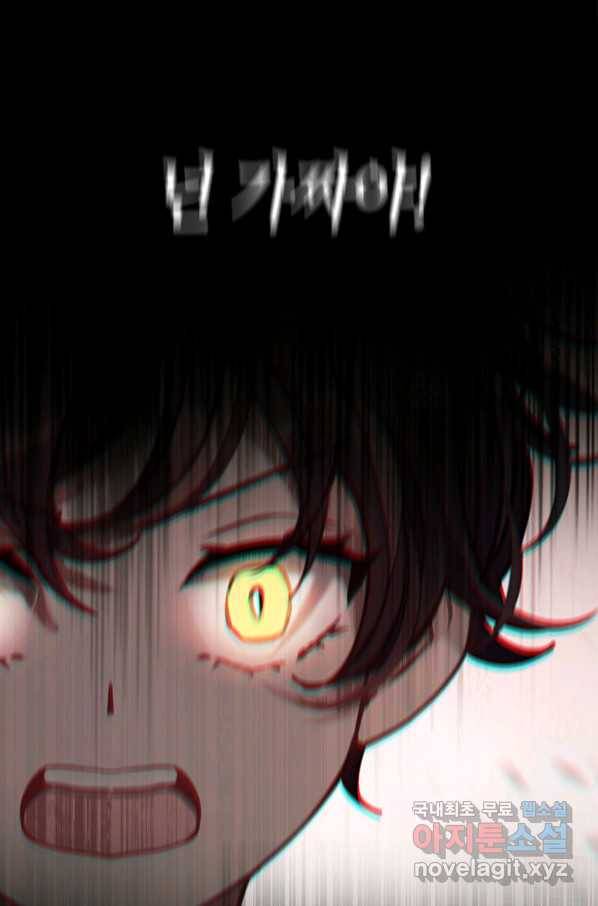 가족들이 나한테 집착한다 37화 11