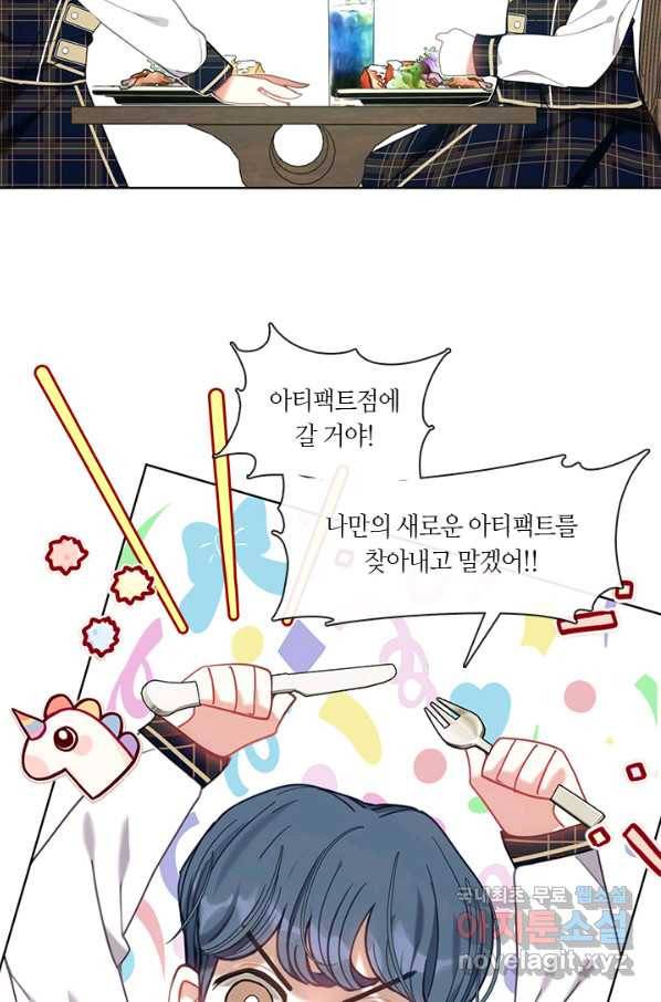 가족들이 나한테 집착한다 37화 14