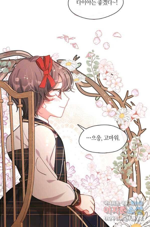 가족들이 나한테 집착한다 37화 18
