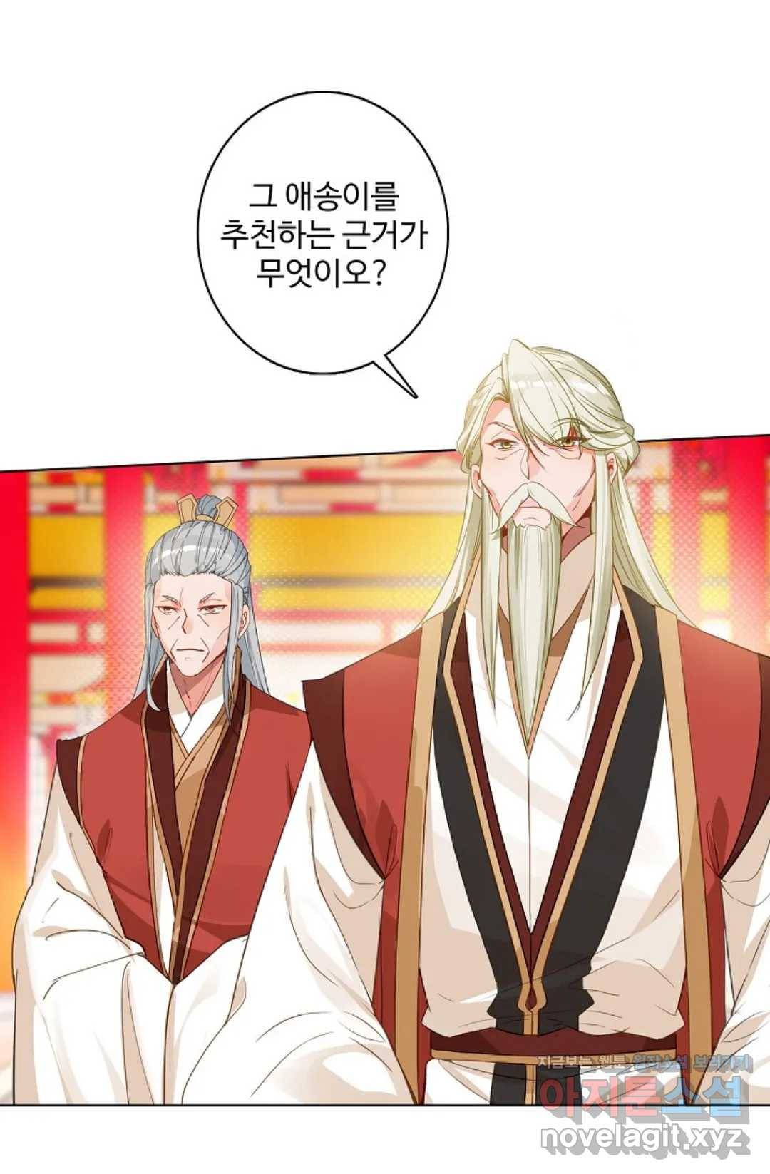 원존: 용의 비상 349화 1