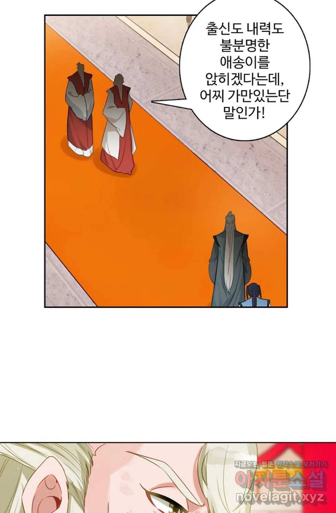 원존: 용의 비상 349화 3