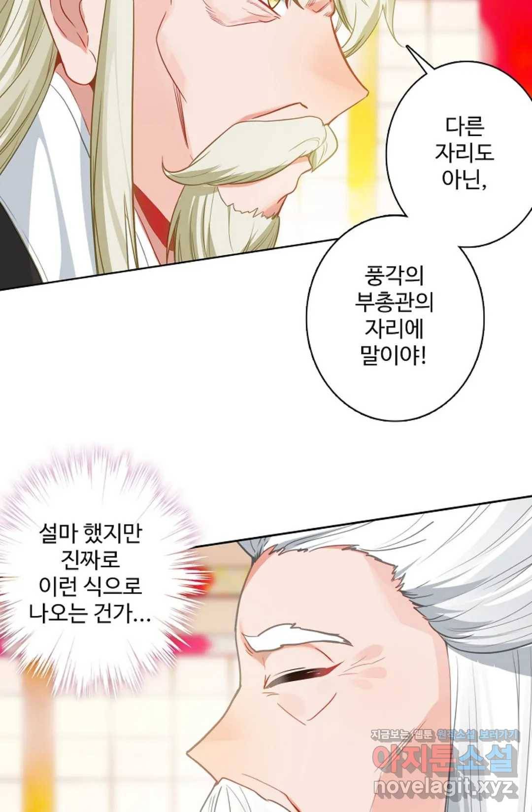 원존: 용의 비상 349화 4