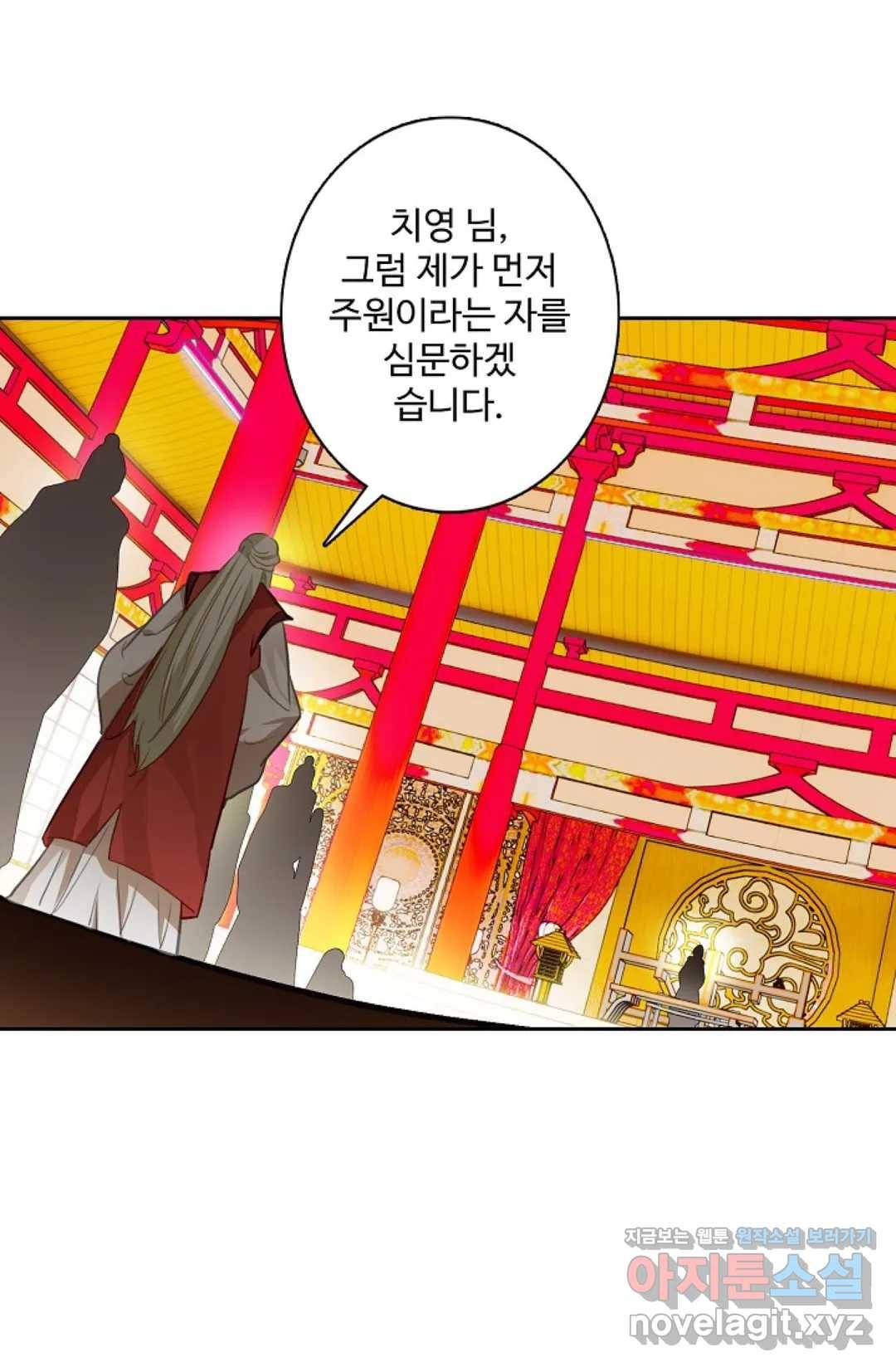 원존: 용의 비상 349화 7