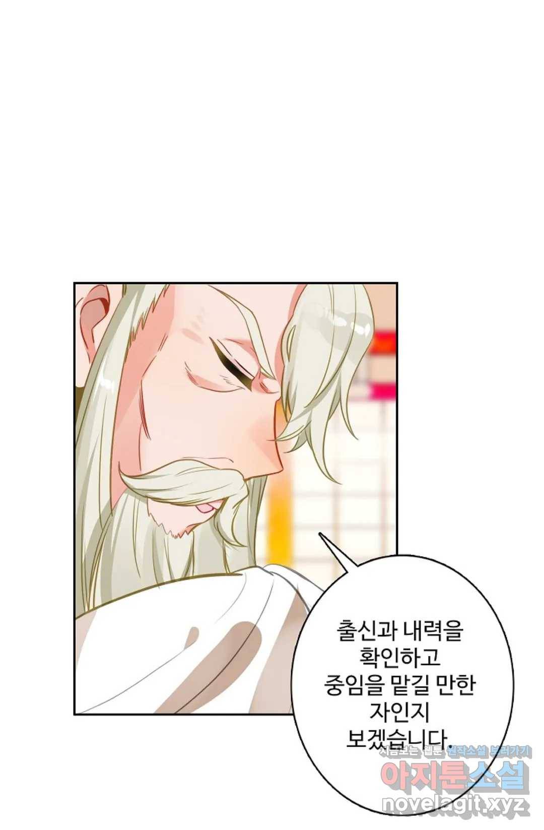 원존: 용의 비상 349화 8