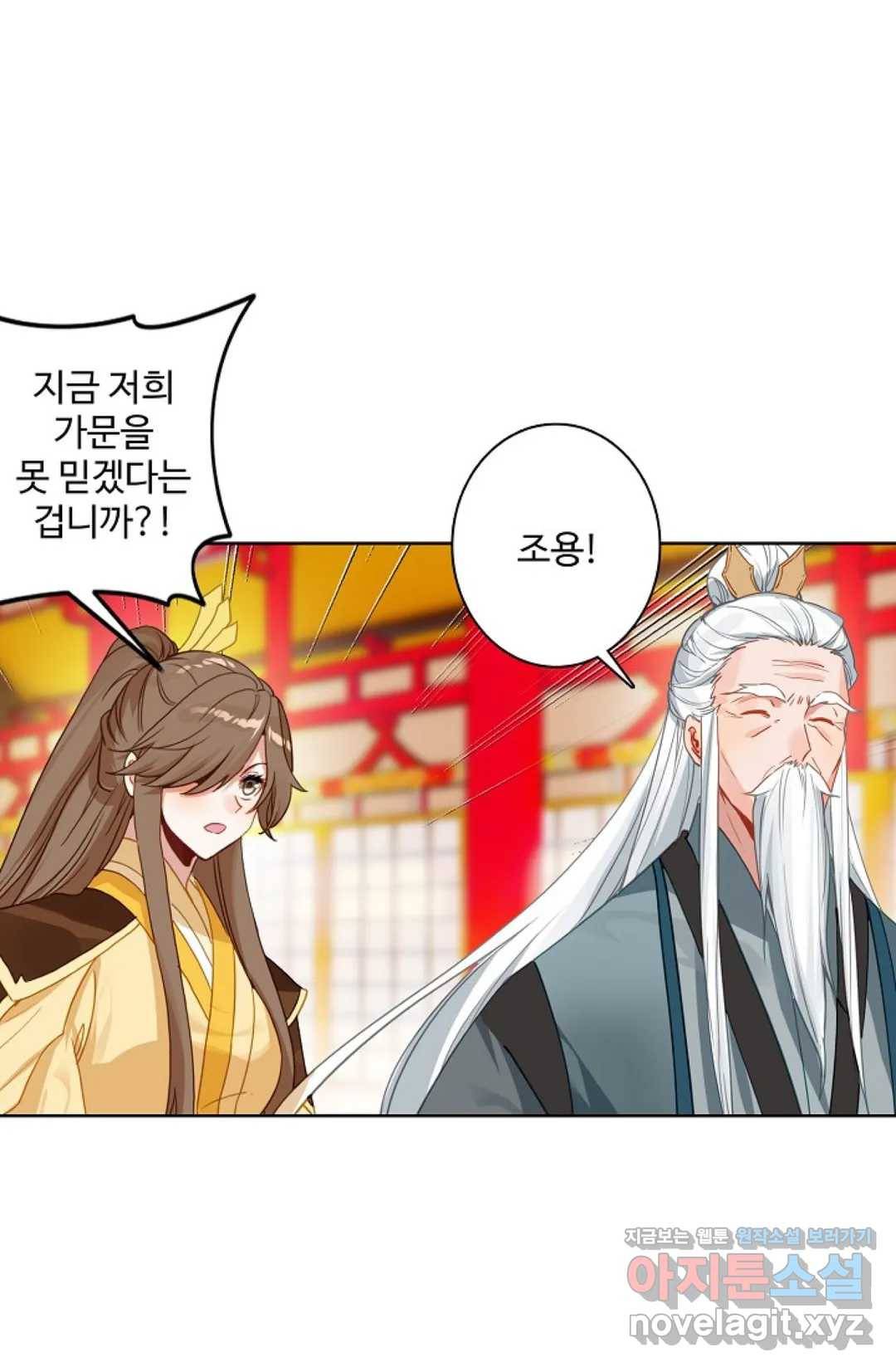 원존: 용의 비상 349화 9