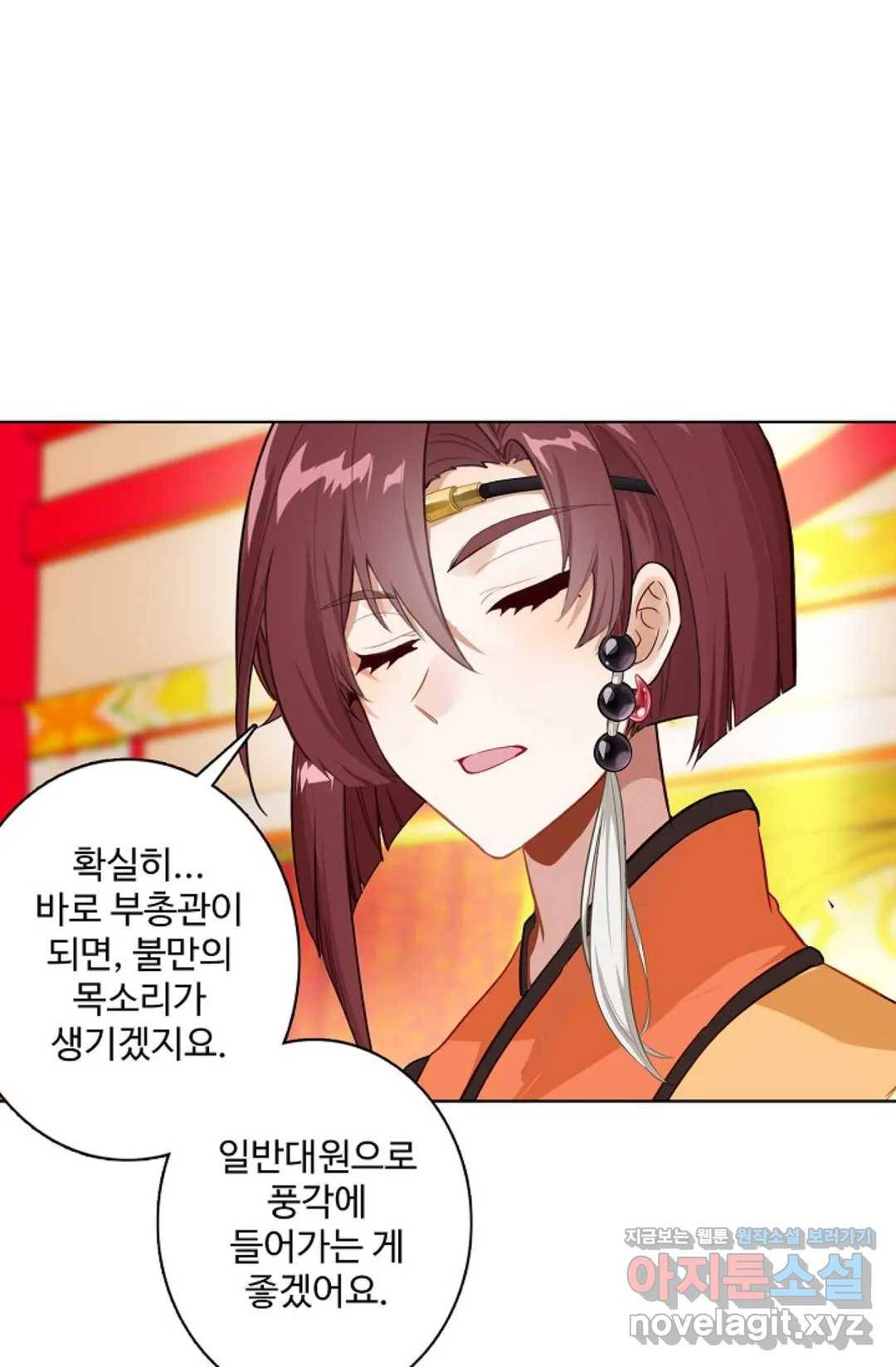 원존: 용의 비상 349화 10
