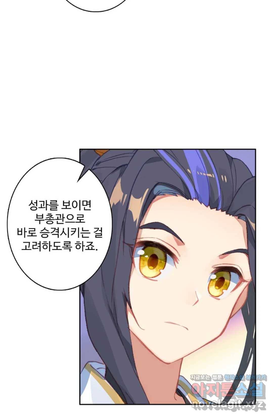 원존: 용의 비상 349화 11